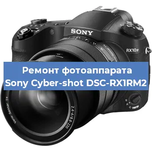 Замена линзы на фотоаппарате Sony Cyber-shot DSC-RX1RM2 в Перми